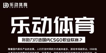 电竞)越海(打破次元壁，越洋电竞！)